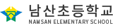 강원통합학교