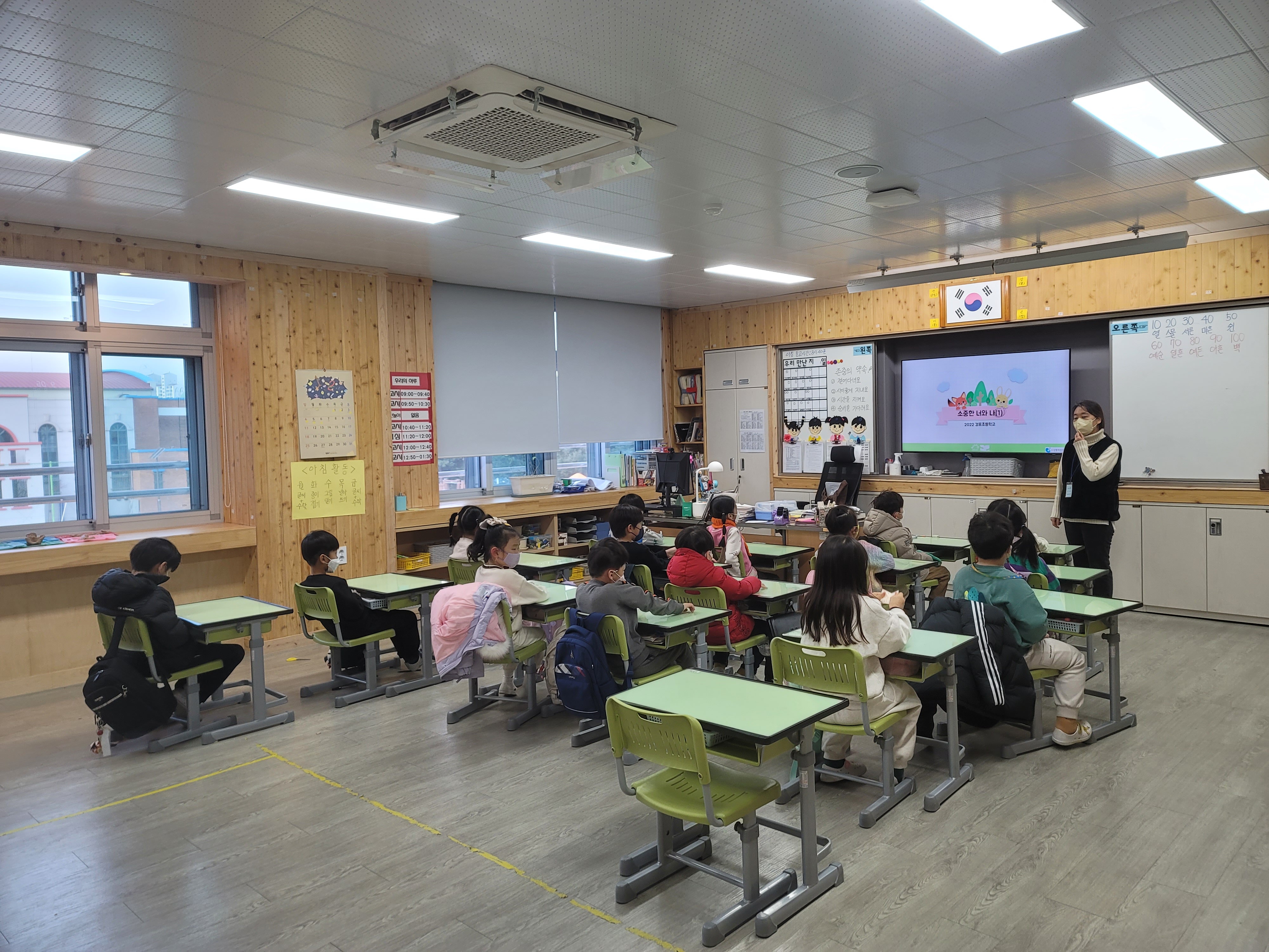 2022년 1학년 성희롱,성폭력예방교육(12월6일) 사진